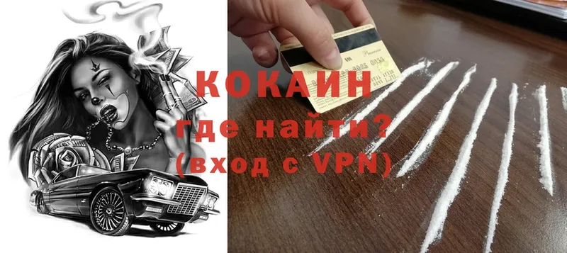 КОКАИН 97%  сайты даркнета клад  Абаза 