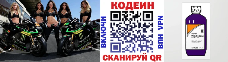 Кодеин напиток Lean (лин)  цена   Абаза 