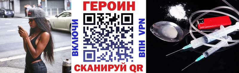 Героин герыч  Абаза 