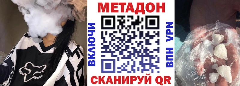 Метадон кристалл  Абаза 